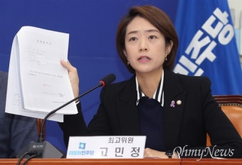 고민정 