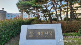 계룡시, 홍보안내판 업체 변경-디자인 도용 논란 책임 떠넘겨