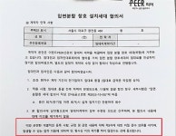 신촌청년주택 입주자들에게 벌어진 일, 너무합니다