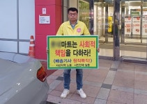 지역 시민사회·국회 나서니 되더라... 서산 L마트 비정규직 배송기사 복직
