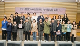 홍성군 관광정책 걸림돌 숙박시설, 해법은 촌캉스