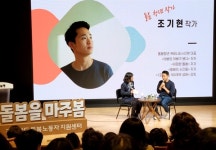 "돌봄노동의 현실-애로사항, 허심탄회하게 나눴어요"