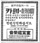 열차 습격해 커피 빼돌린 갱단... 한국에서 일어난 일 [커피로 맛보는 역사, 역사로 배우는 커피]