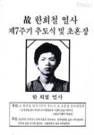 제대 한 달 남기고 자살? 친구들이 밝혀 낸 진실