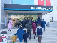 휴식·독서 문화공간으로, 춘천시립청소년도서관 재개관
