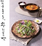 고기로 채소를 싸서 먹다, 기발한 발상의 전환