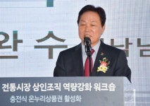 박완수 전통시장은 경제뿐 아니라 모든 부분에 영향