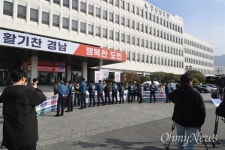 경남도청 현관 앞 기자회견 내내 청원경찰 가로 막아서