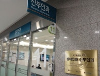 수어통역까지... 6일 울산대병원에 장애친화 산부인과 개소
