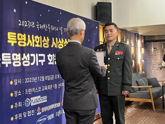 박정훈 대령, 공익제보자 대상 시민단체상 연달아 수상
