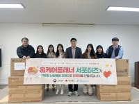 대전광역시아동보호전문기관, 겨울철 난방용품 지원