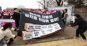 [오마이포토] 2024 총선, 성차별 세상 불평등한 세상 어퍼!