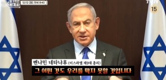 미국 조 바이든 행정부 노력 덕분, 이스라엘-헤즈볼라 13개월만에 전격 휴전 타결