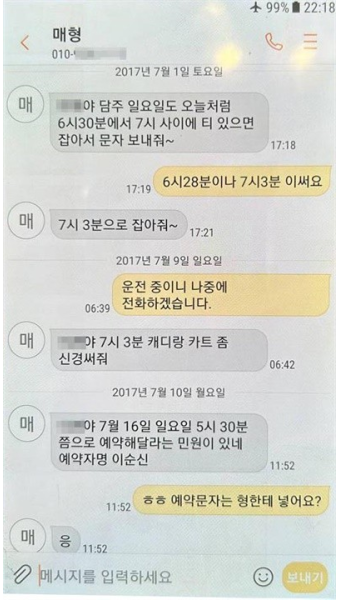 [단독] 이정섭 검사 처남댁 강미정씨, 검사들 골프 사진 검찰 제출