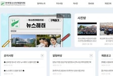 청소년단체협의회장 후보가 횡령 이어 배임 수사의뢰자?