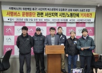 서산 시내버스 운행 재개하지만... 넘어야 할 산 많아