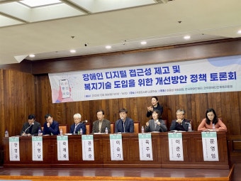 디지털 접근성 향상, 복지선진국 덴마크에서 해법 찾자