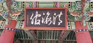 왜적 침략 막아낸 이 곳, 호남을 수호하다