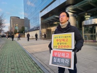 디트뉴스24 노조 부당해고 철회하고 편집권 간섭 중단하라