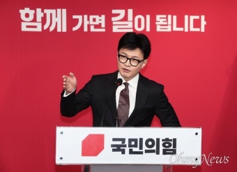 [오마이포토] 취임한 한동훈 비대위원장