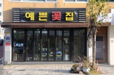 이 서체의 주인을 찾습니다