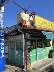 이 서체의 주인을 찾습니다