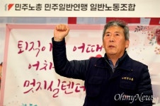 정년퇴임 노동운동가 민주노총, 노동자한테 텃밭 같다