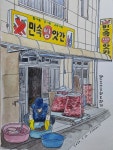 생각하면 마음 짠해지는 동네 방앗간을 그렸습니다