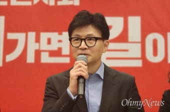 한동훈 