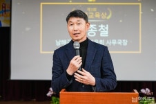남해 교육 이끈 사람들... 안진수·최종철 수상