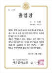 더 넓은 곳으로 보낸다, 학부모·학생 감동케 한 이색 졸업장