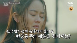 삼국사기에 나오는 바보 온달, 그는 누구였을까?