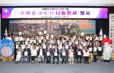 나눔천사 구 울산 남구, 8년째인 올해 기부 프로젝트는?