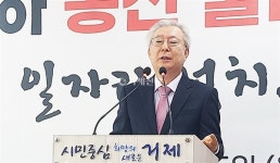 염용하, 4번째 총선 도전 국민의힘 경선 나서겠다