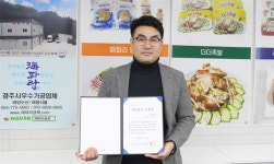 해파리 식품 대중화에 앞장서겠다