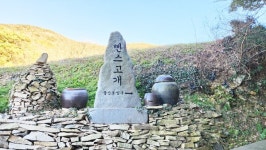 짧지만 강렬한 빤스고개, 그 이름을 둘러싼 소문들