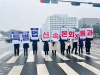 무릎 망가지도록 159배를... 특별법, 공포해주십시오