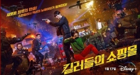 '킬러들의 쇼핑몰', '선산'... 신작 스릴러, 뭐 볼까?