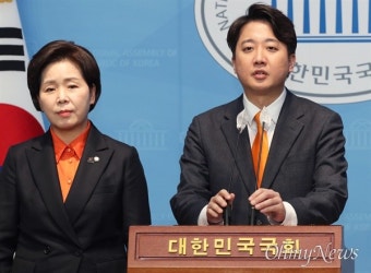 [오마이포토] 합당 선언한 이준석-양향자
