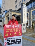 진주 국기연 일부 부서 대전 이전, 정부의 균형발전 의심