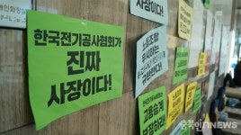 (유)미화위생공사 | 전기공사협회 미화노동자 무기한 단식 돌입
