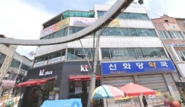 시장 앞 약국 건물의 반전... 제천서 땅값 가장 비싼 곳이었다