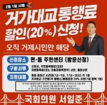 거가대교 출퇴근 할인 앞두고 거제 의원들 치적 홍보 공방