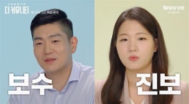 이렇게 과격하다고? 사상검증구역 제작진의 속내