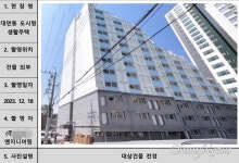 "LH, 집값 내려가자 매입약정 부당 해제... 임금 체불, 부도 위기"