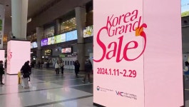 서울역에 초대형 벨리곰이... 코레일유통, 코리아그랜드세일 참여