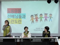 보건의료노조, 권영길·단병호·천영세 등 노동 원로와 신년간담회