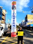 87세 환경활동가 핵폐기수 투기 반대 1인시위