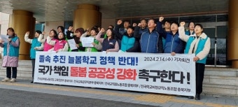 충북 교원·노동자 