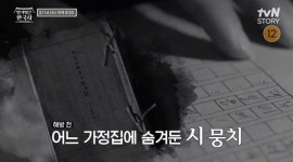 윤동주 시는 어떻게 일본 교과서에 실렸나